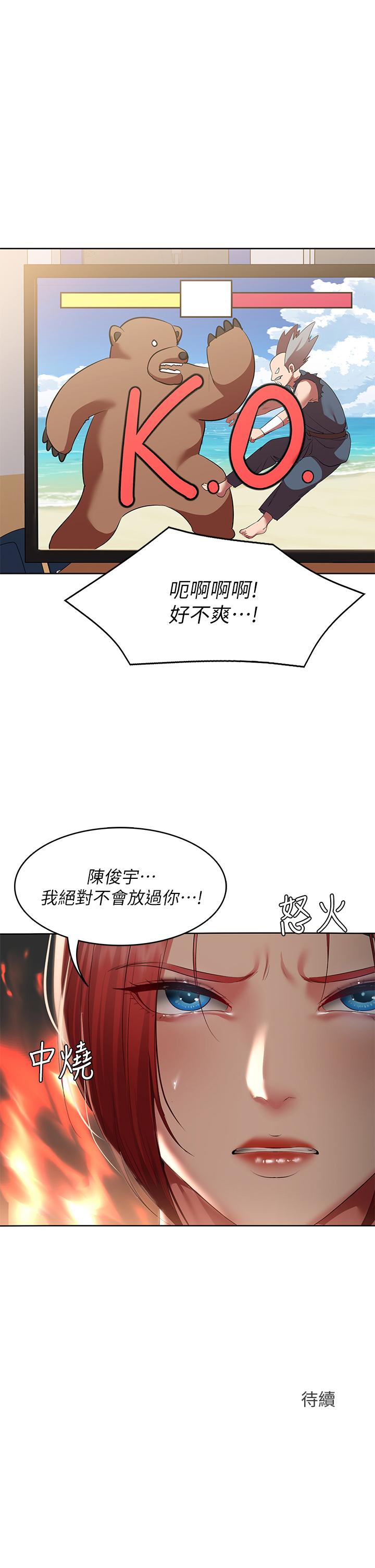 《寄宿日記》漫画 第107話-用濃純香澆灌美靜的小花