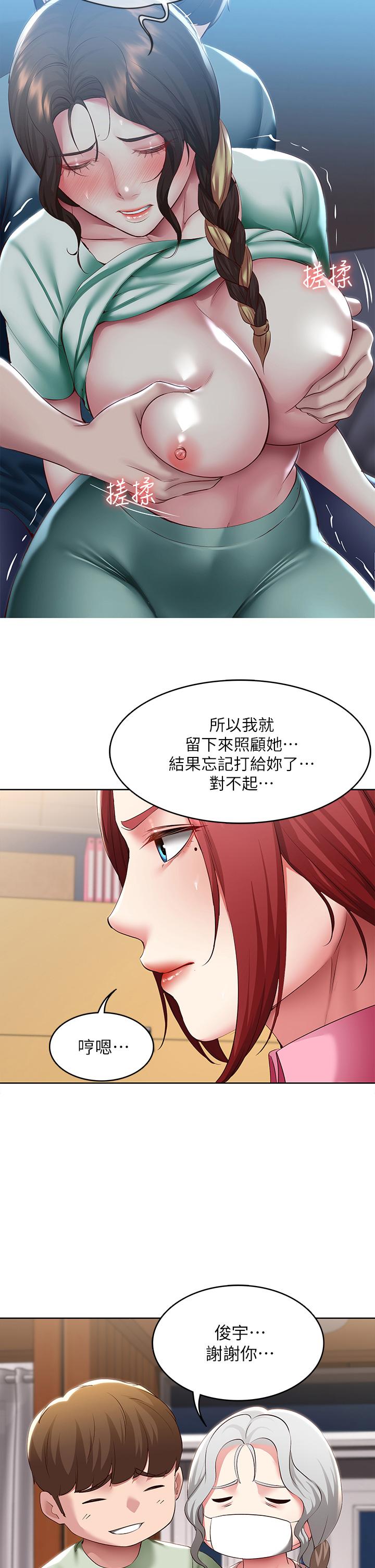 《寄宿日記》漫画 第108話-和性感女教授一對一補課