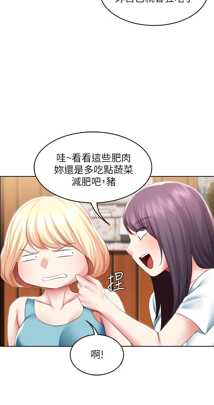 《寄宿日記》漫画 第108話-和性感女教授一對一補課