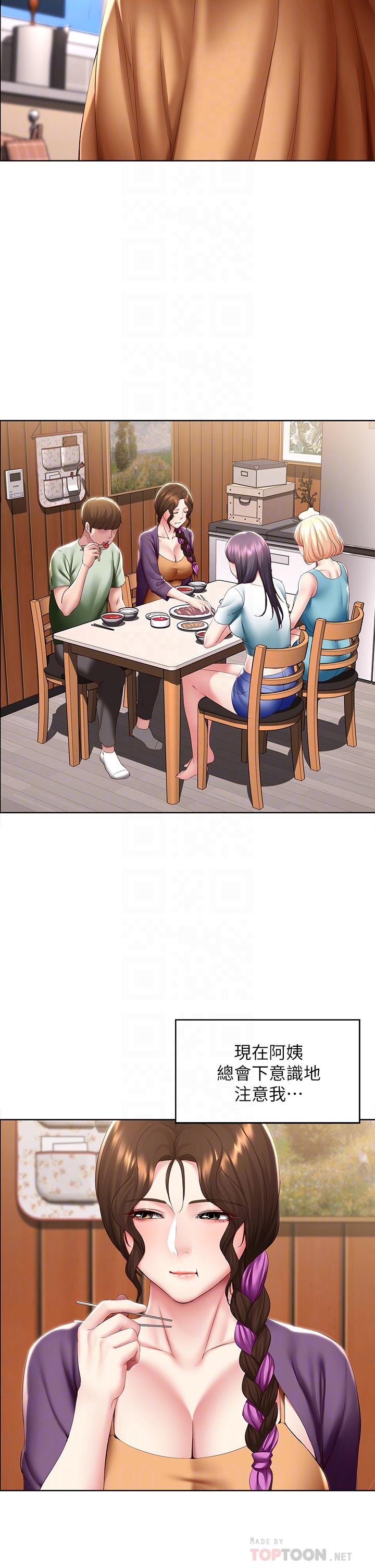 《寄宿日記》漫画 第108話-和性感女教授一對一補課