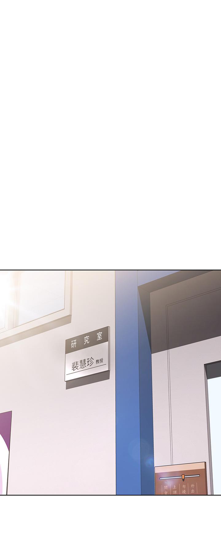 《寄宿日記》漫画 第108話-和性感女教授一對一補課