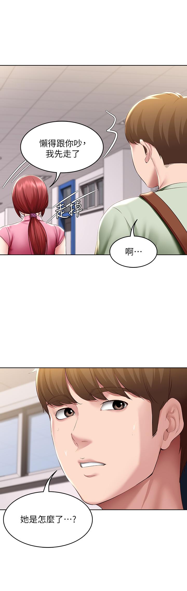 《寄宿日記》漫画 第108話-和性感女教授一對一補課