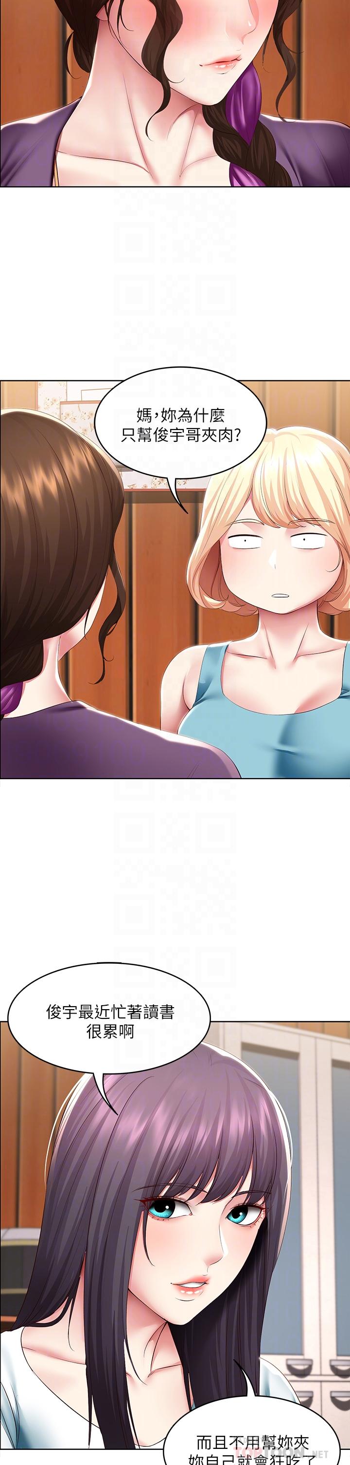 《寄宿日記》漫画 第108話-和性感女教授一對一補課