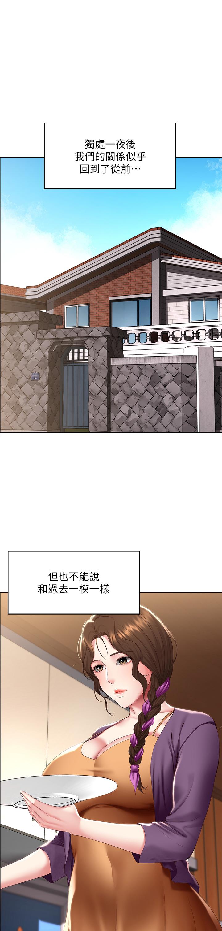 《寄宿日記》漫画 第108話-和性感女教授一對一補課