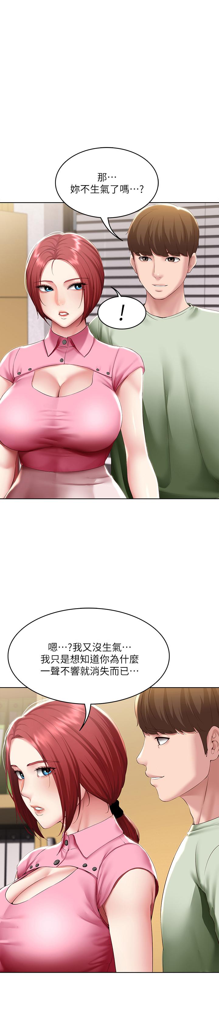 《寄宿日記》漫画 第109話-你的鮑魚在求我幹它
