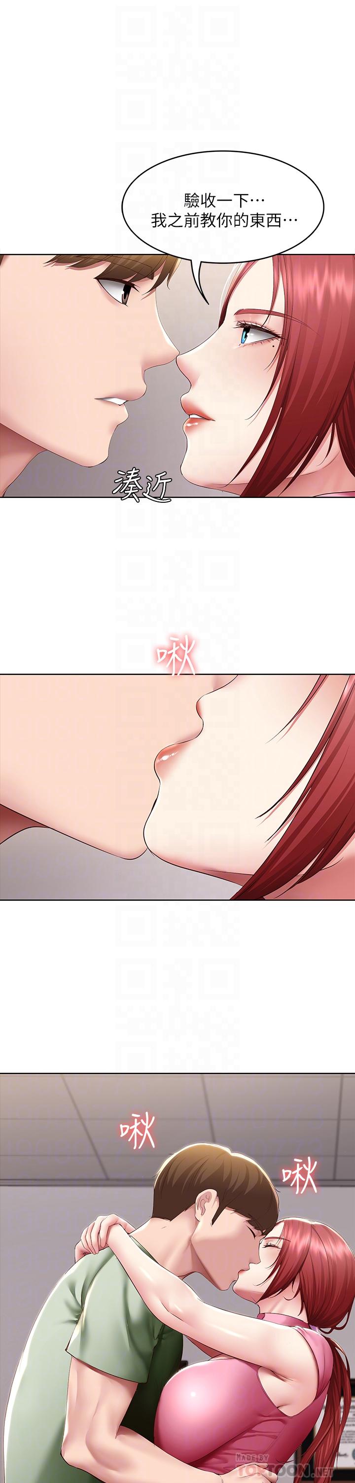 《寄宿日記》漫画 第109話-你的鮑魚在求我幹它