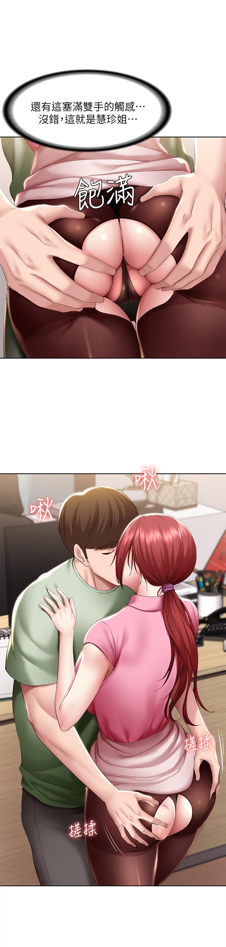 《寄宿日記》漫画 第109話-你的鮑魚在求我幹它