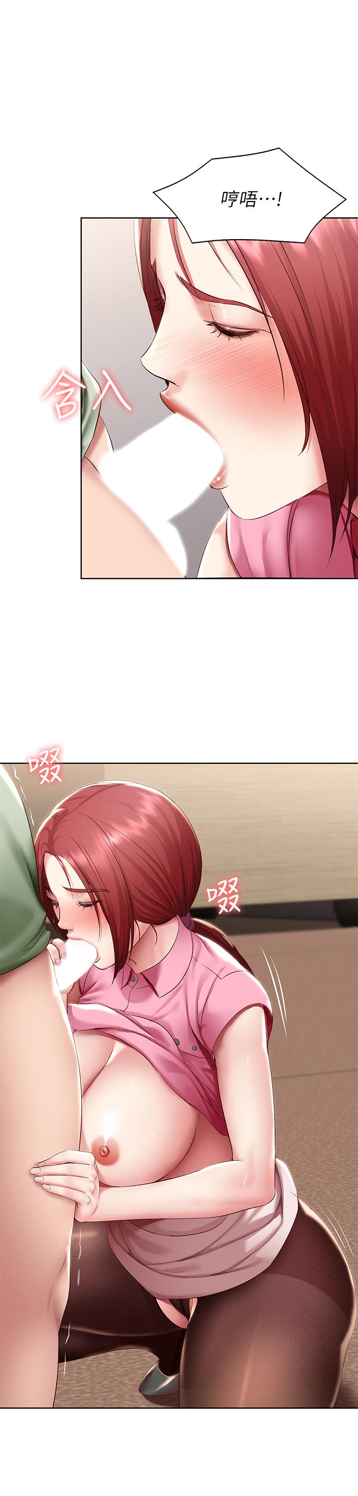 《寄宿日記》漫画 第109話-你的鮑魚在求我幹它