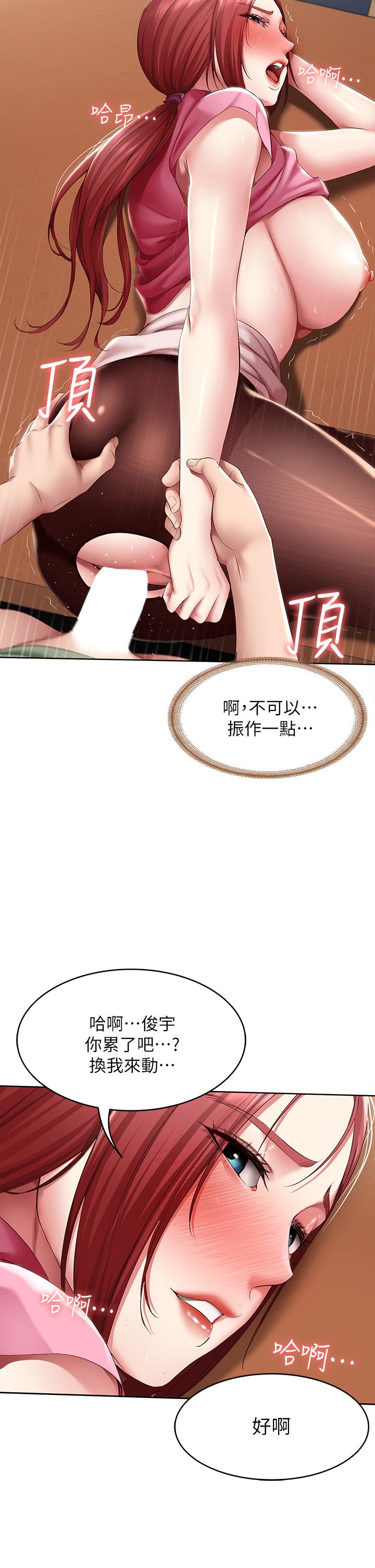 《寄宿日記》漫画 第110話-反被教訓的女教授