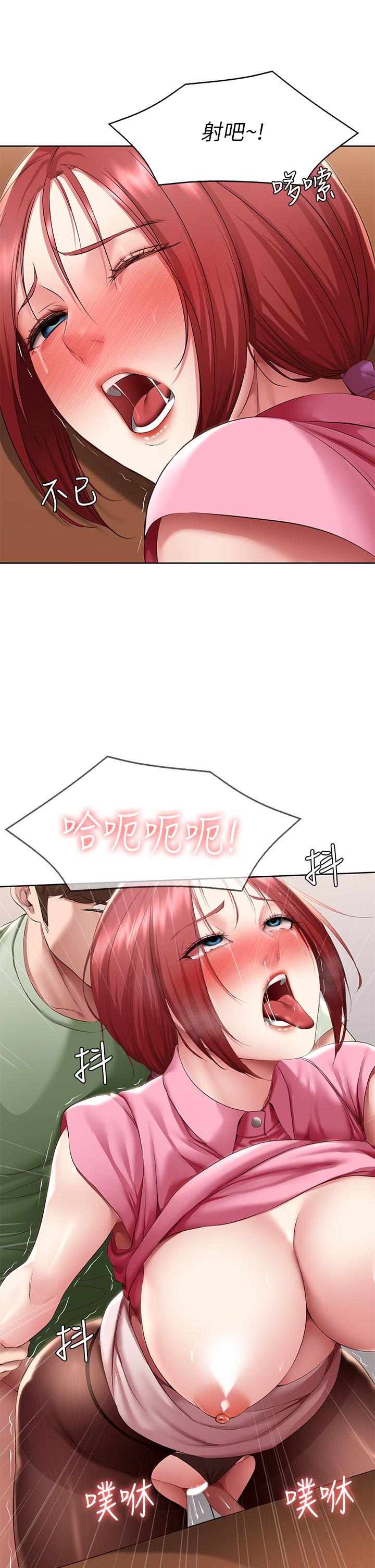 《寄宿日記》漫画 第110話-反被教訓的女教授