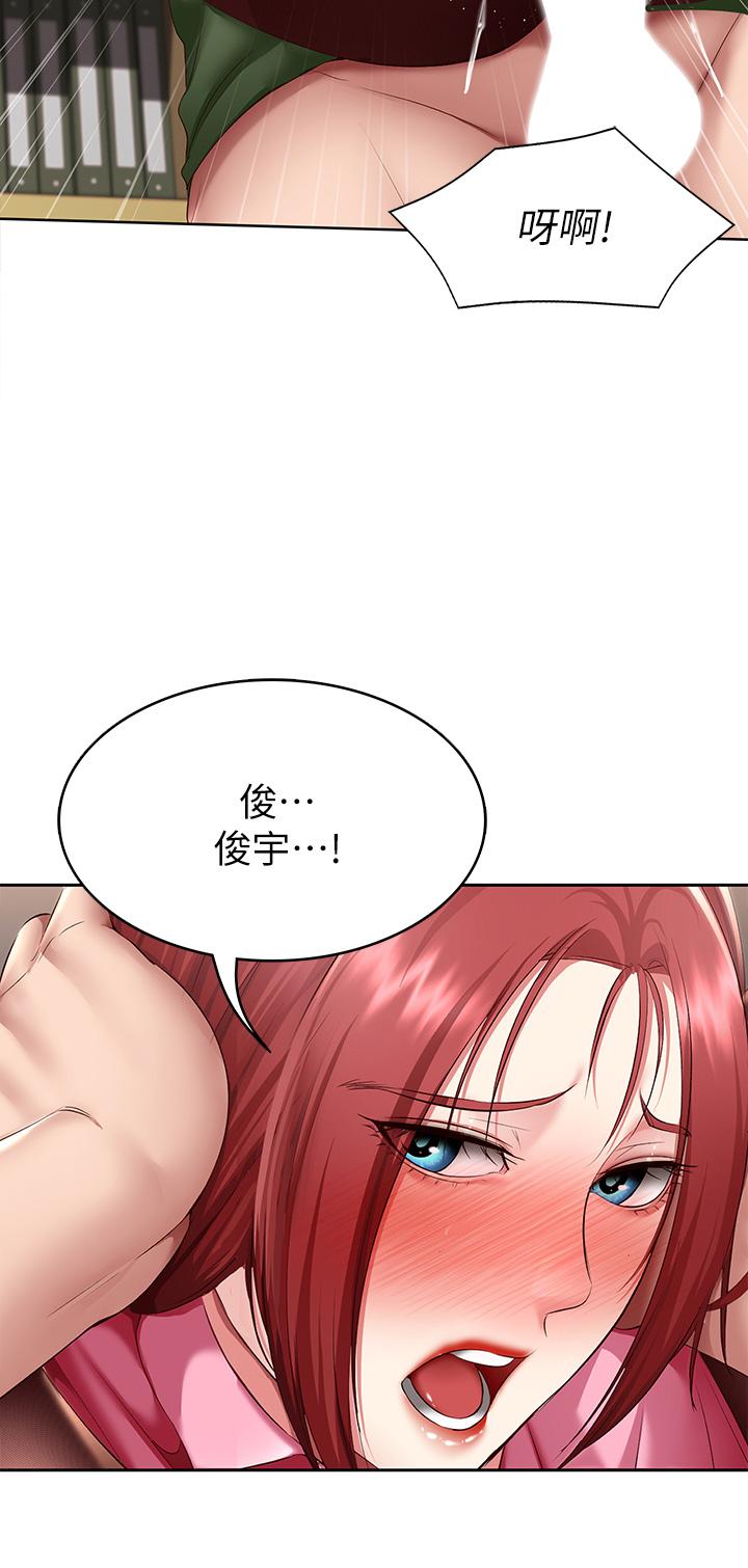 《寄宿日記》漫画 第110話-反被教訓的女教授