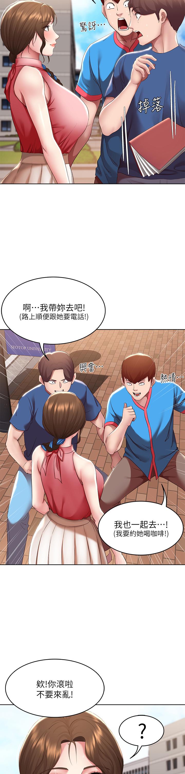 《寄宿日記》漫画 第111話-阿姨，性器合不合很重要