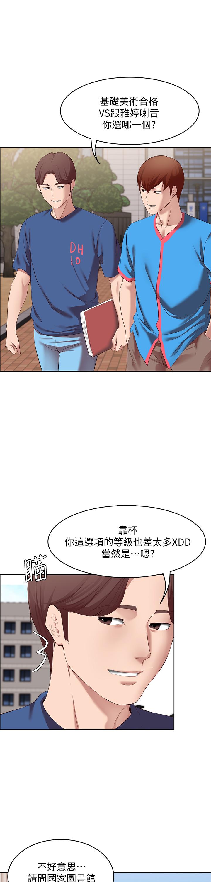 《寄宿日記》漫画 第111話-阿姨，性器合不合很重要