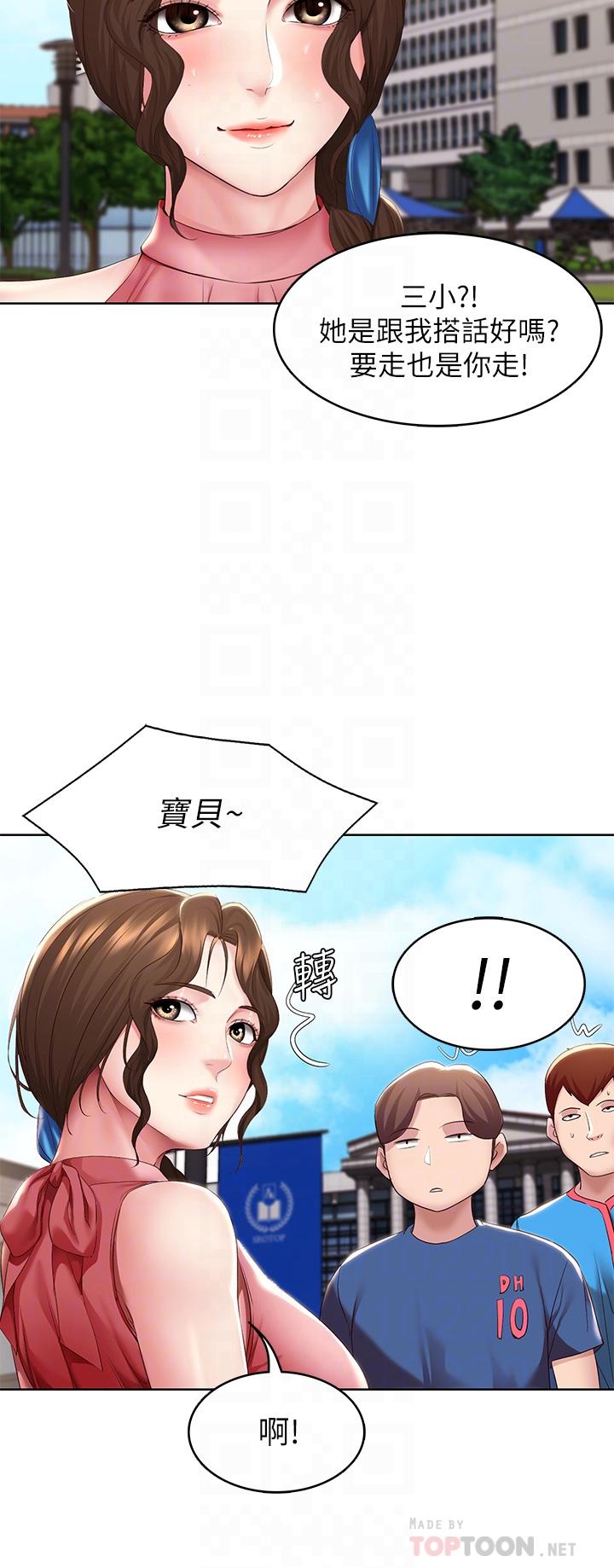 《寄宿日記》漫画 第111話-阿姨，性器合不合很重要
