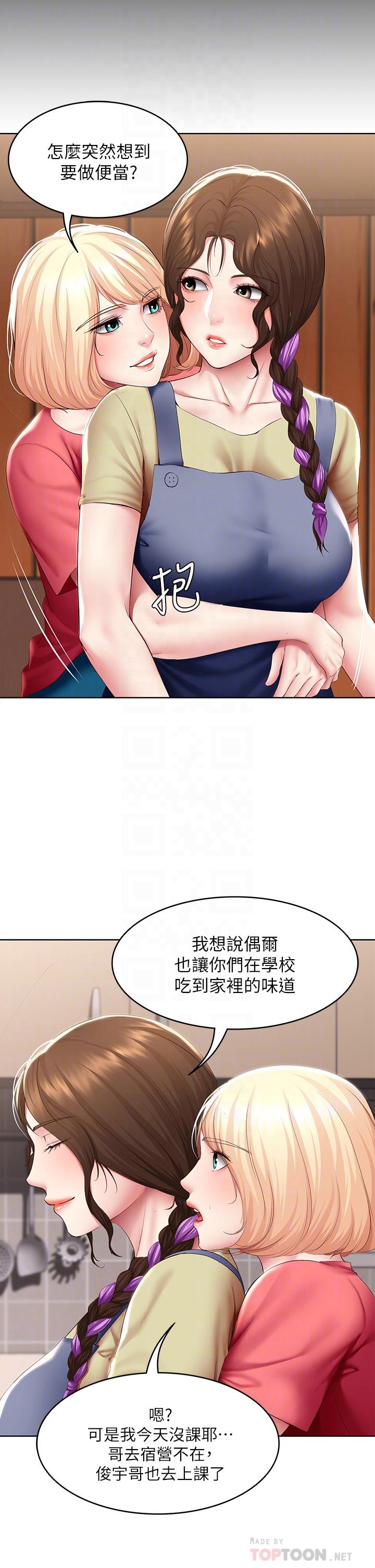 《寄宿日記》漫画 第111話-阿姨，性器合不合很重要