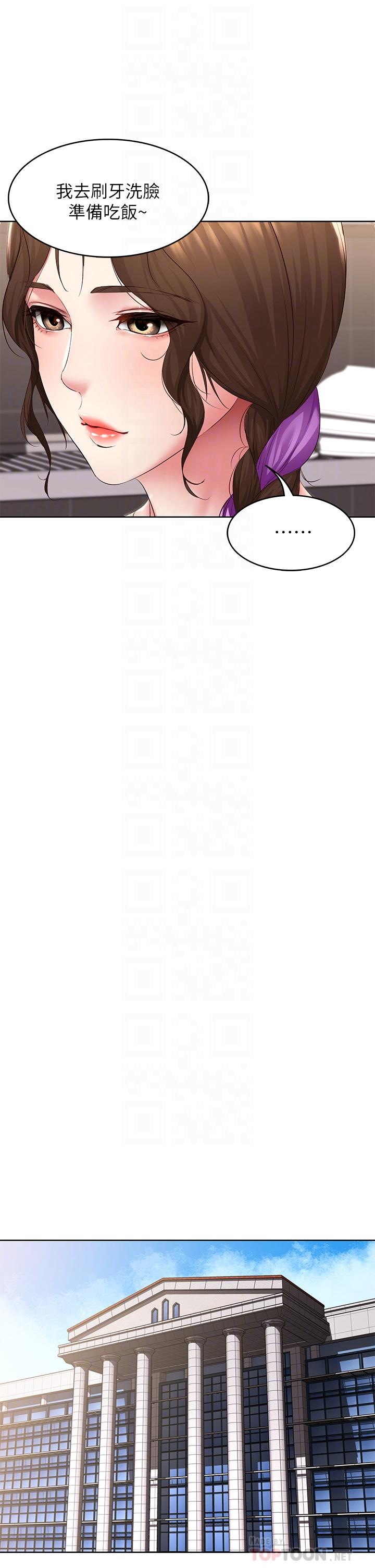 《寄宿日記》漫画 第111話-阿姨，性器合不合很重要