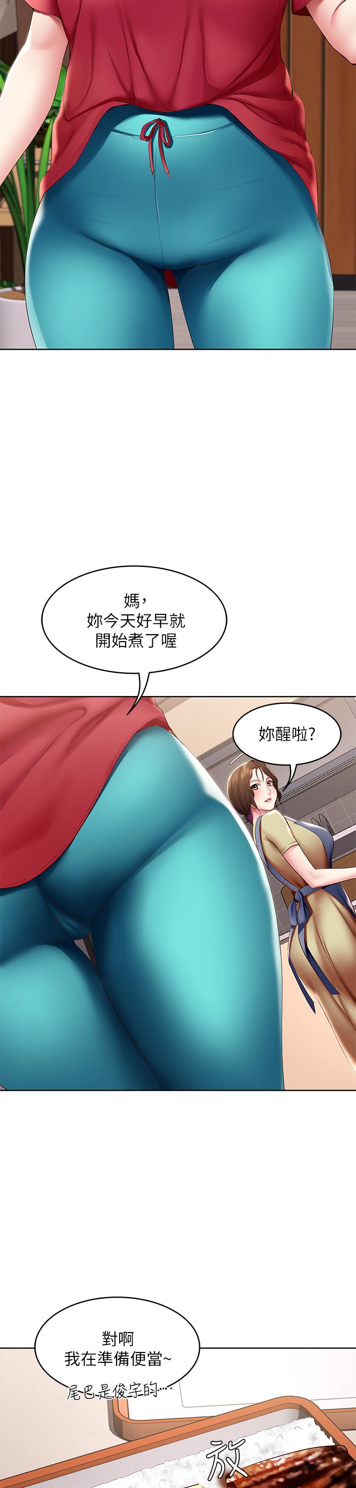 《寄宿日記》漫画 第111話-阿姨，性器合不合很重要