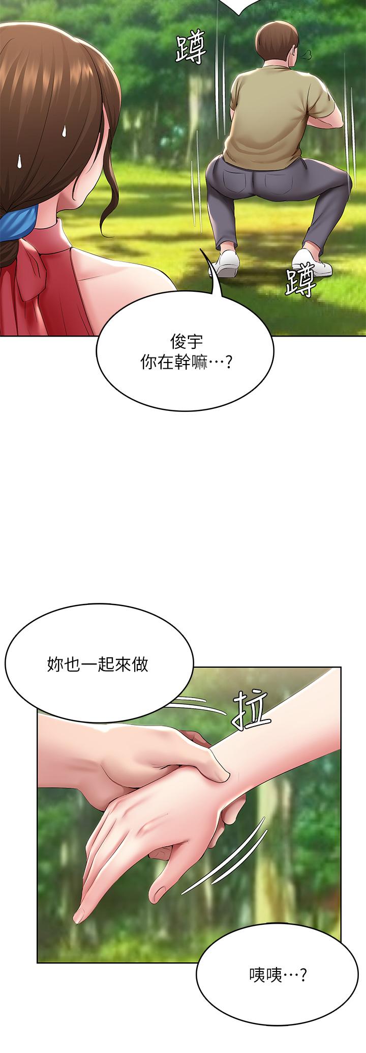 《寄宿日記》漫画 第111話-阿姨，性器合不合很重要