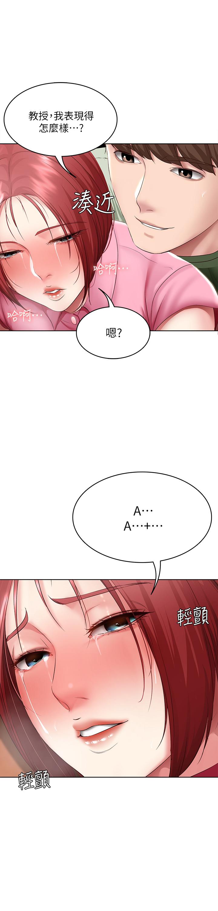 《寄宿日記》漫画 第111話-阿姨，性器合不合很重要