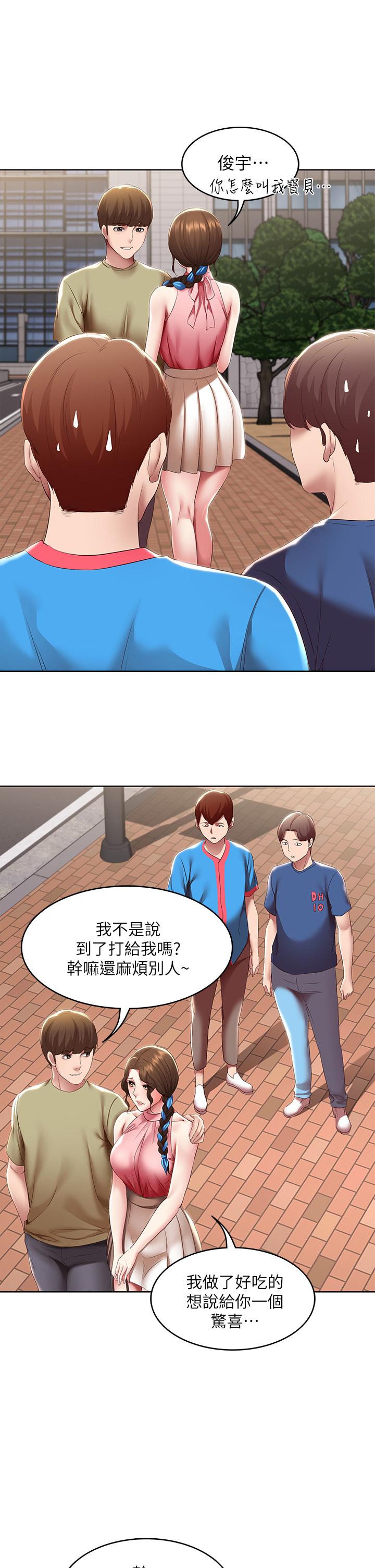 《寄宿日記》漫画 第111話-阿姨，性器合不合很重要