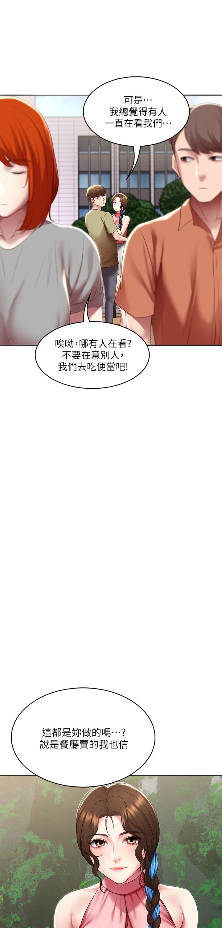 《寄宿日記》漫画 第111話-阿姨，性器合不合很重要