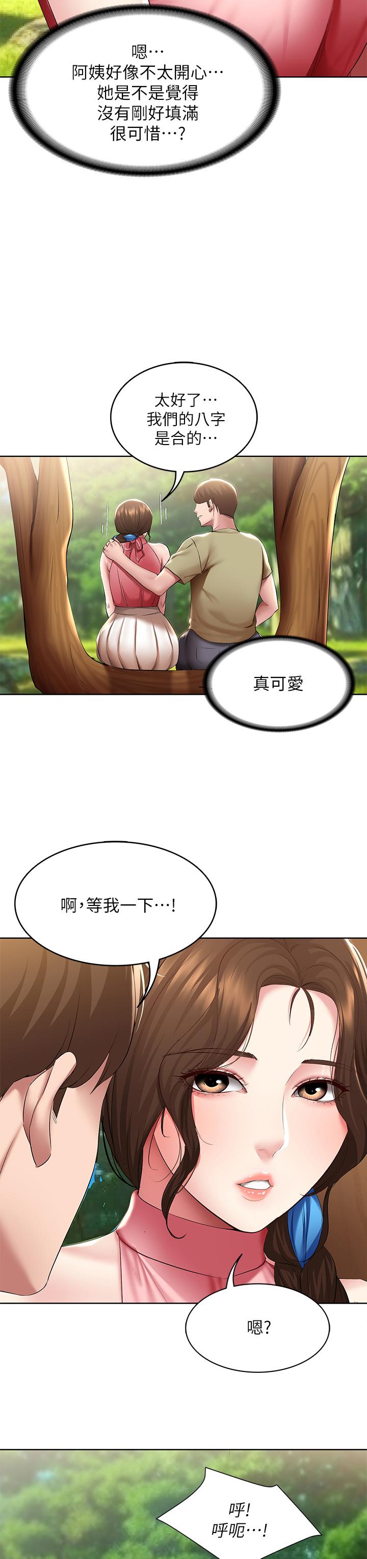 《寄宿日記》漫画 第111話-阿姨，性器合不合很重要