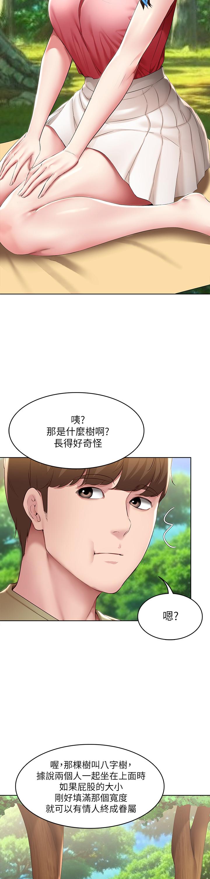 《寄宿日記》漫画 第111話-阿姨，性器合不合很重要
