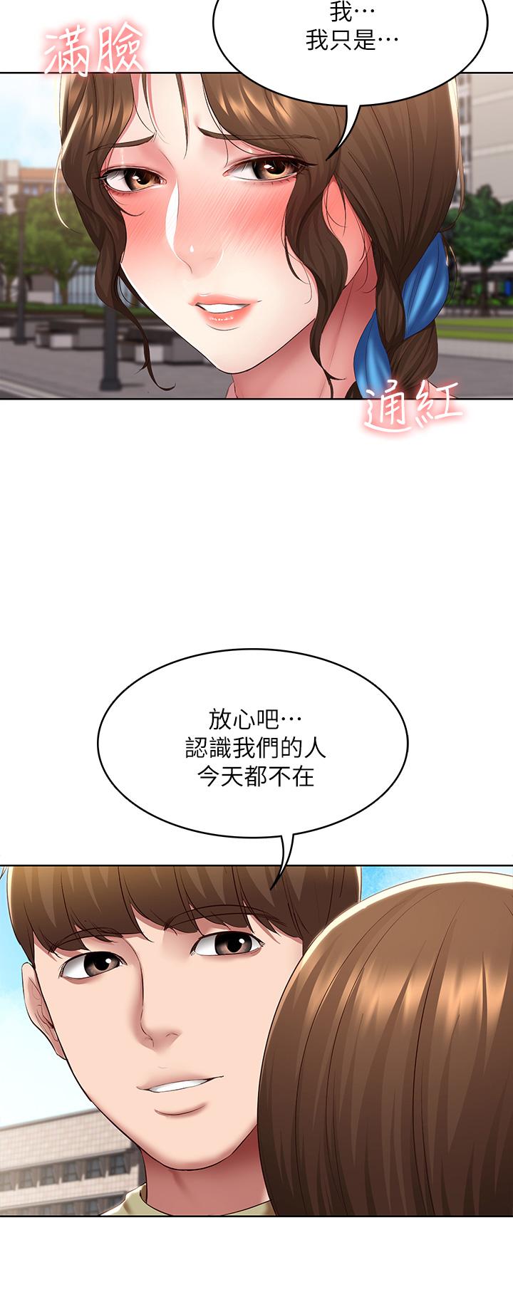 《寄宿日記》漫画 第111話-阿姨，性器合不合很重要