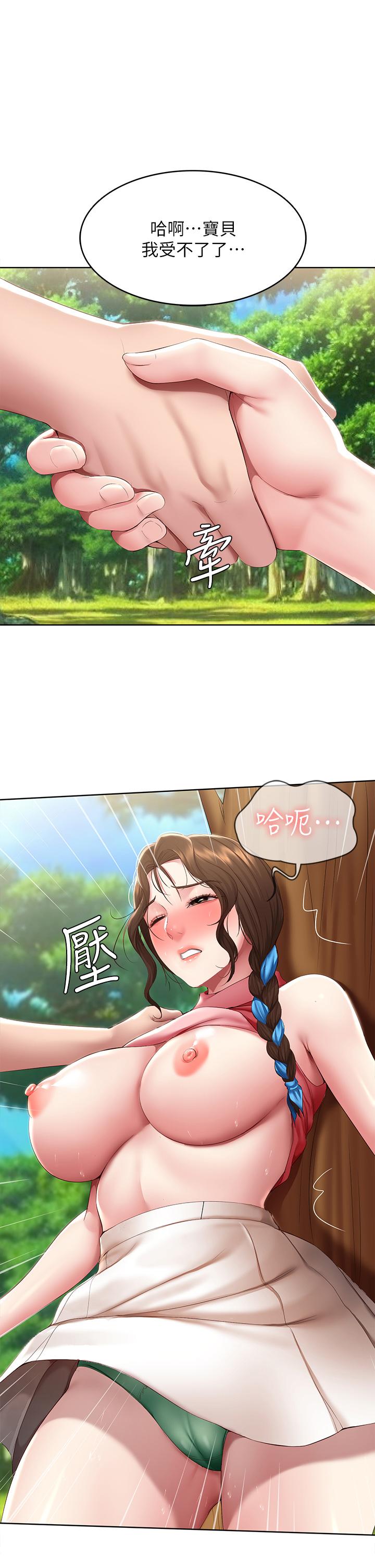 《寄宿日記》漫画 第112話-在學校做這種事好奇怪