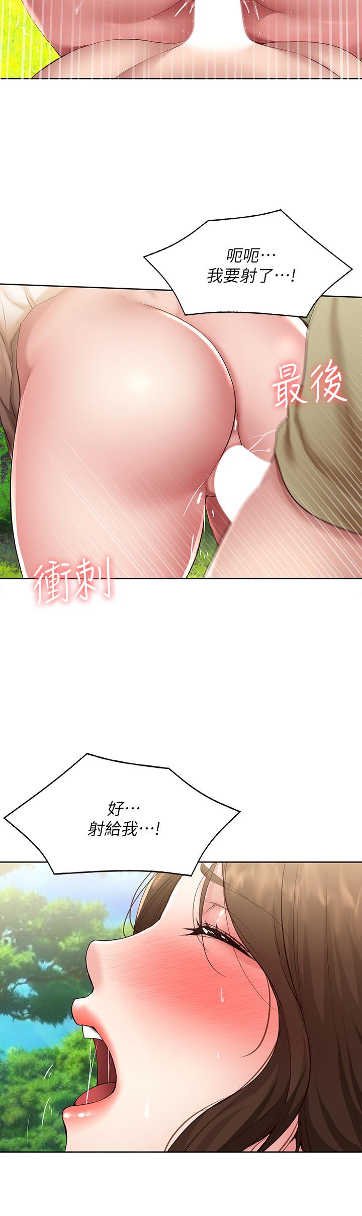 《寄宿日記》漫画 第112話-在學校做這種事好奇怪