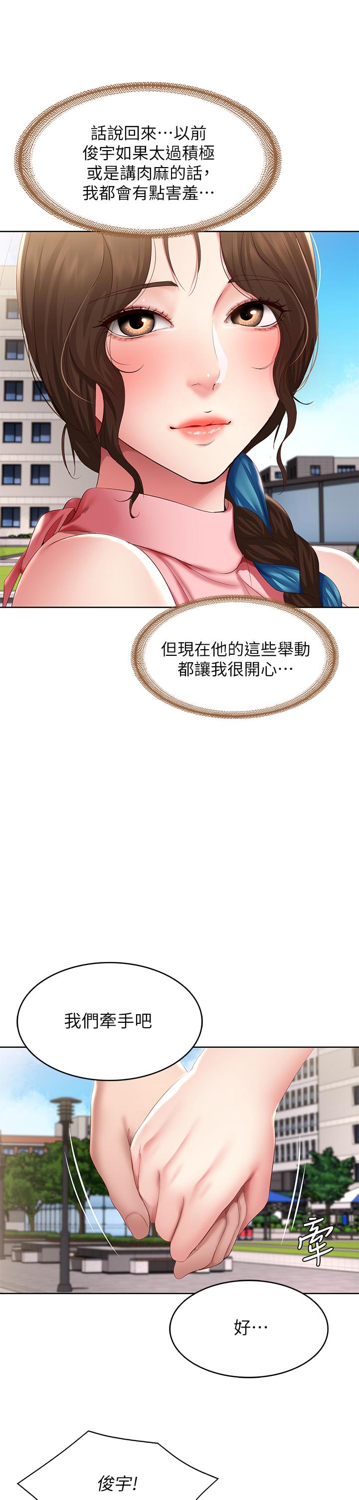 《寄宿日記》漫画 第112話-在學校做這種事好奇怪