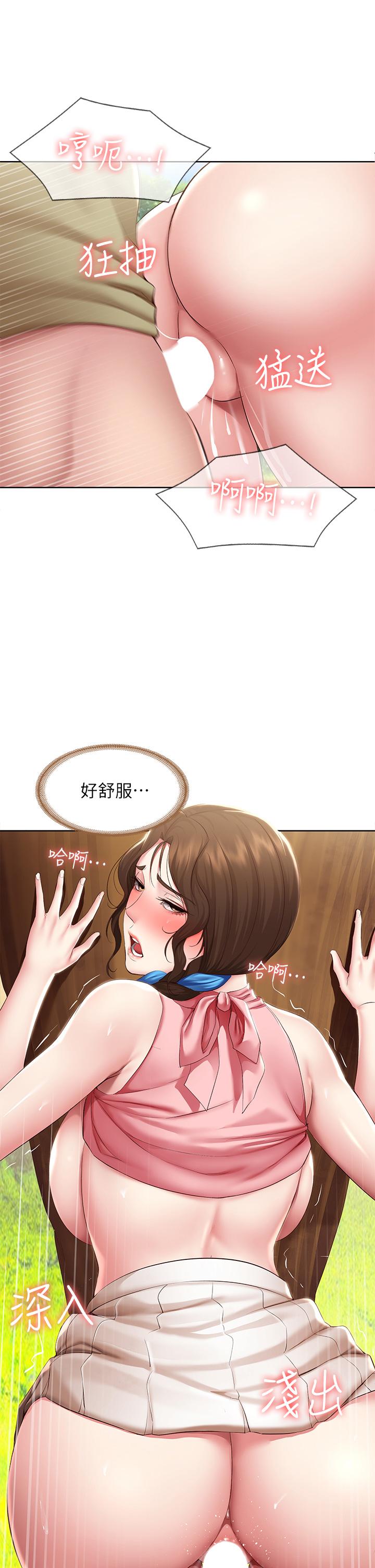 《寄宿日記》漫画 第112話-在學校做這種事好奇怪
