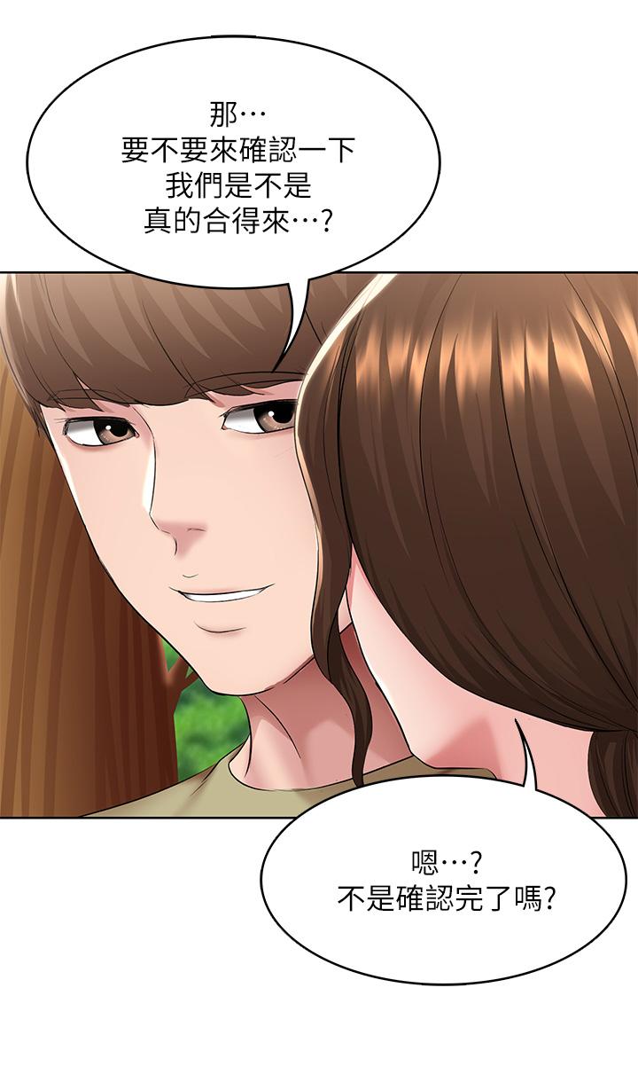 《寄宿日記》漫画 第112話-在學校做這種事好奇怪