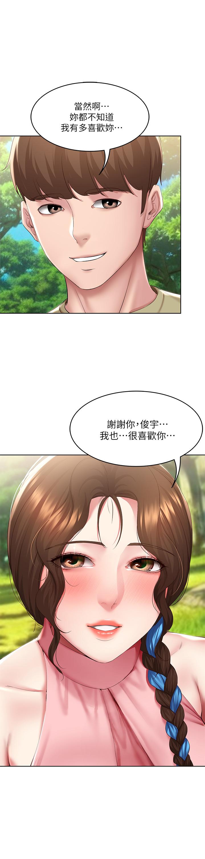《寄宿日記》漫画 第112話-在學校做這種事好奇怪