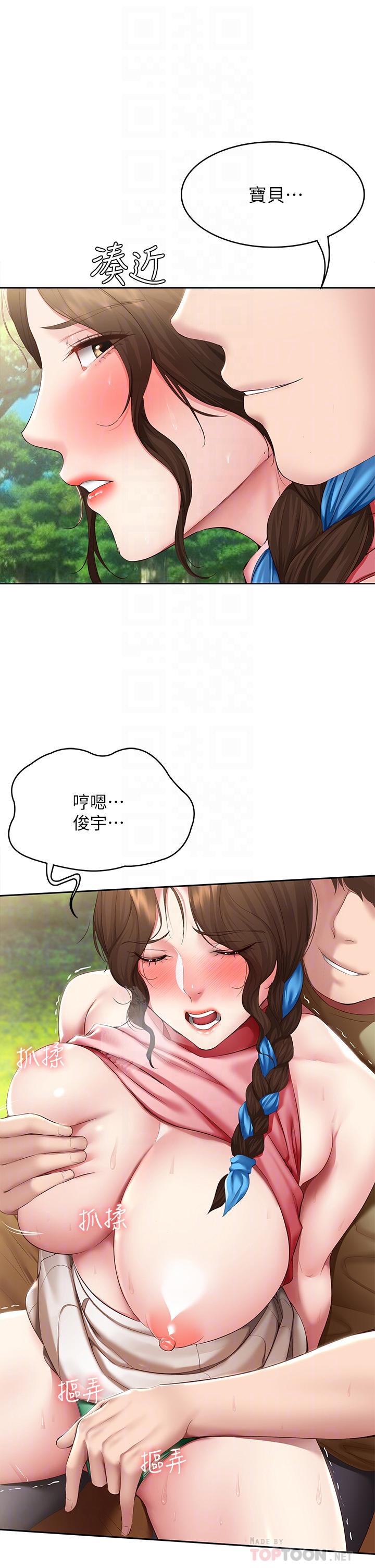 《寄宿日記》漫画 第112話-在學校做這種事好奇怪