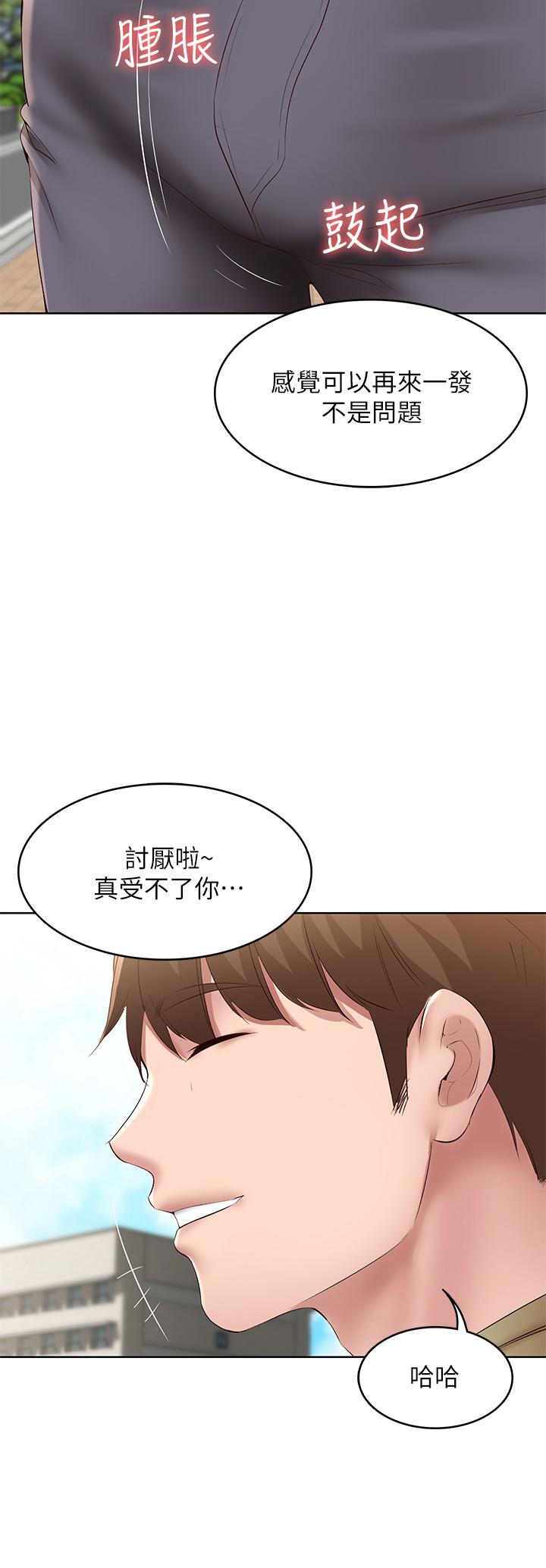 《寄宿日記》漫画 第112話-在學校做這種事好奇怪