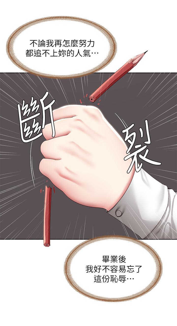 《寄宿日記》漫画 第113話-你們是不是有一腿
