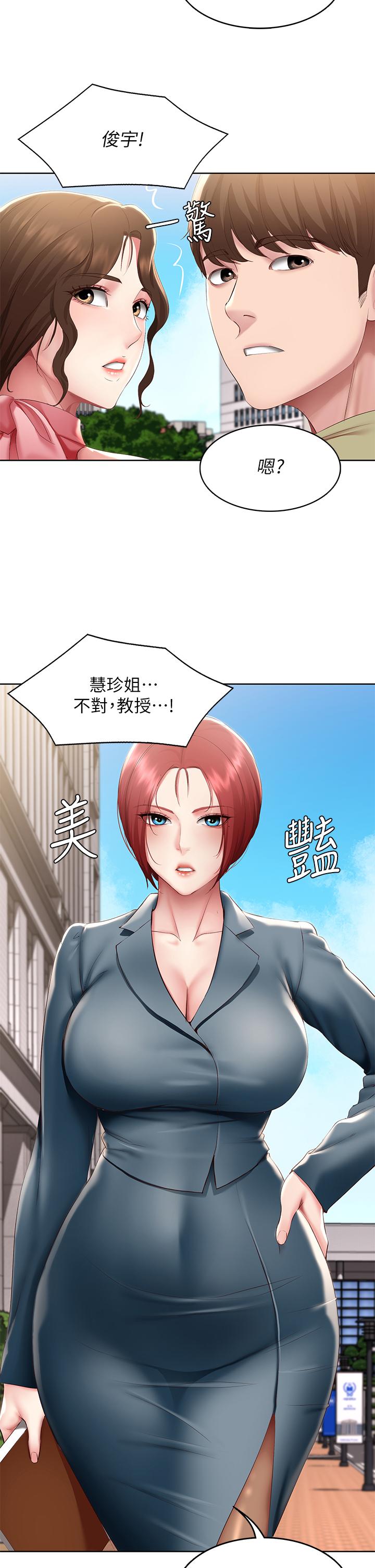 《寄宿日記》漫画 第113話-你們是不是有一腿