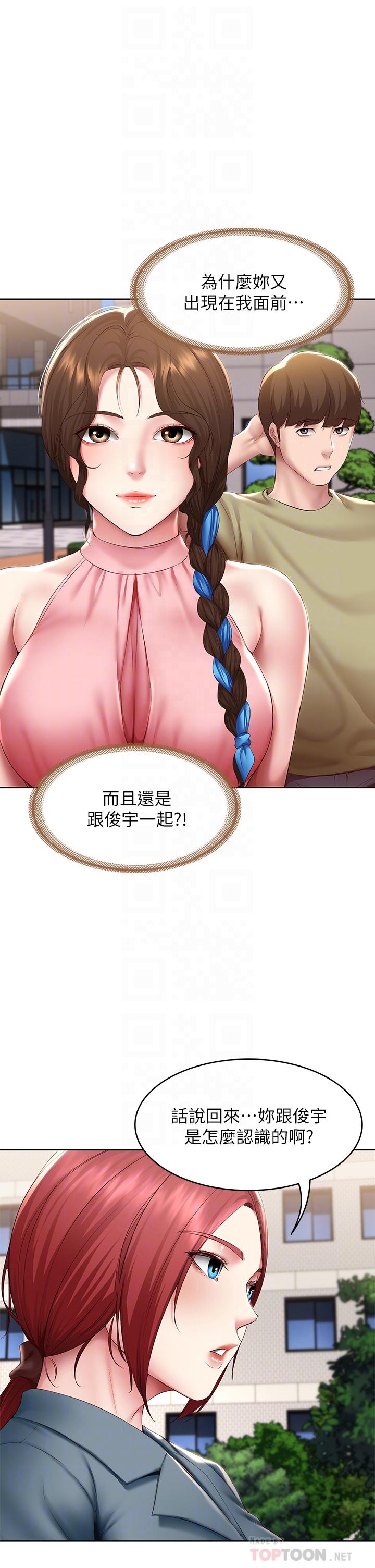 《寄宿日記》漫画 第113話-你們是不是有一腿