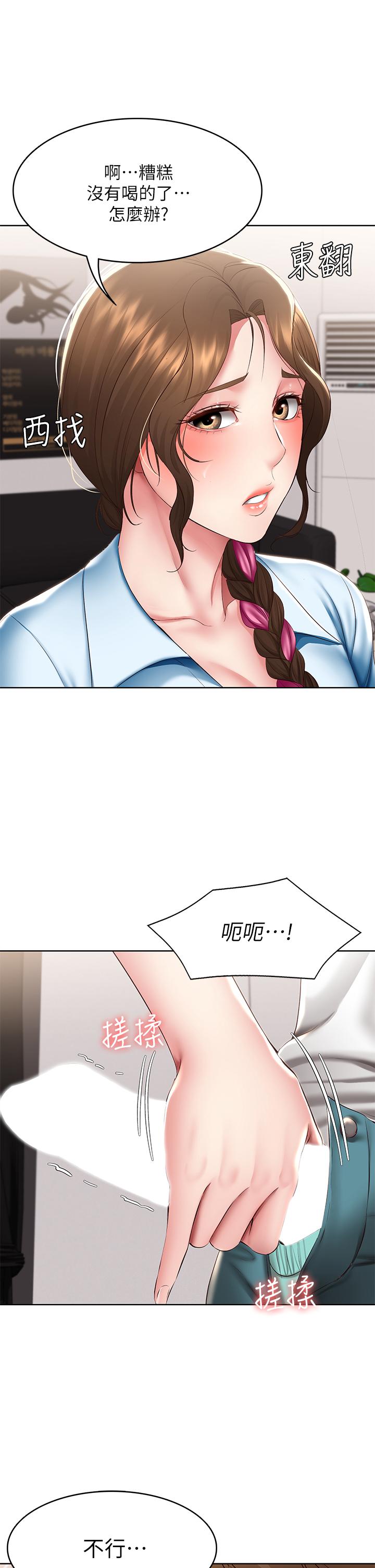《寄宿日記》漫画 第113話-你們是不是有一腿