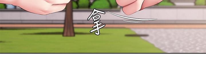 《寄宿日記》漫画 第113話-你們是不是有一腿