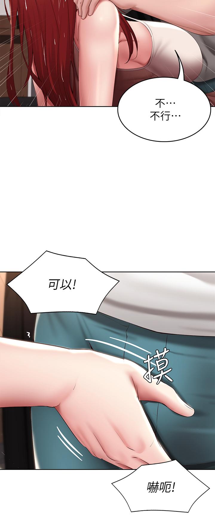 《寄宿日記》漫画 第113話-你們是不是有一腿