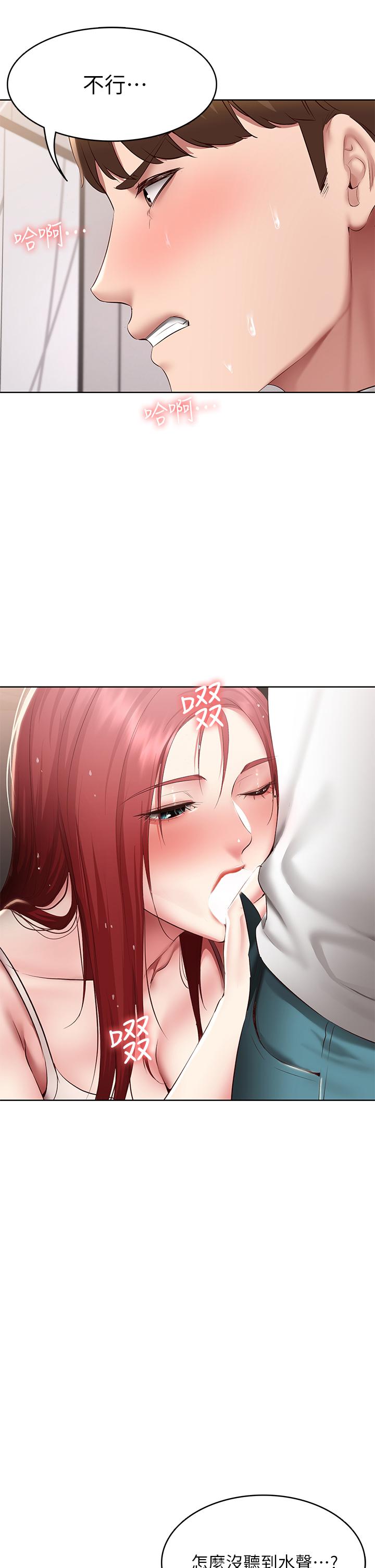 《寄宿日記》漫画 第114話-趁阿姨不在偷吃鮑魚
