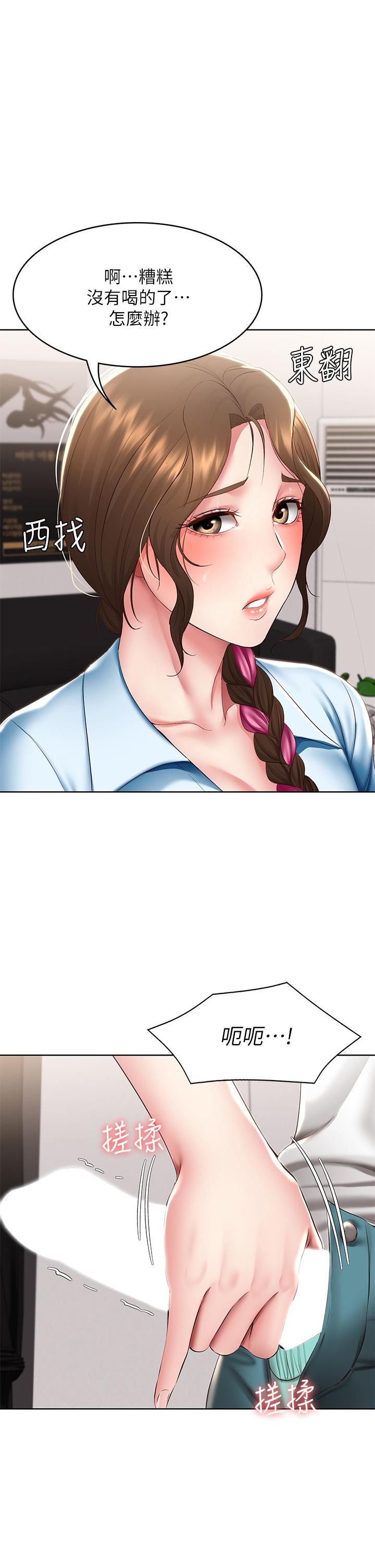 《寄宿日記》漫画 第114話-趁阿姨不在偷吃鮑魚