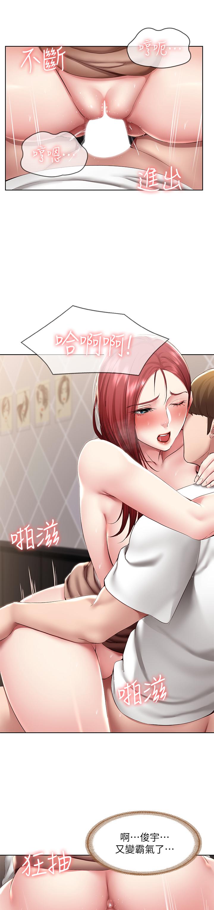 《寄宿日記》漫画 第114話-趁阿姨不在偷吃鮑魚