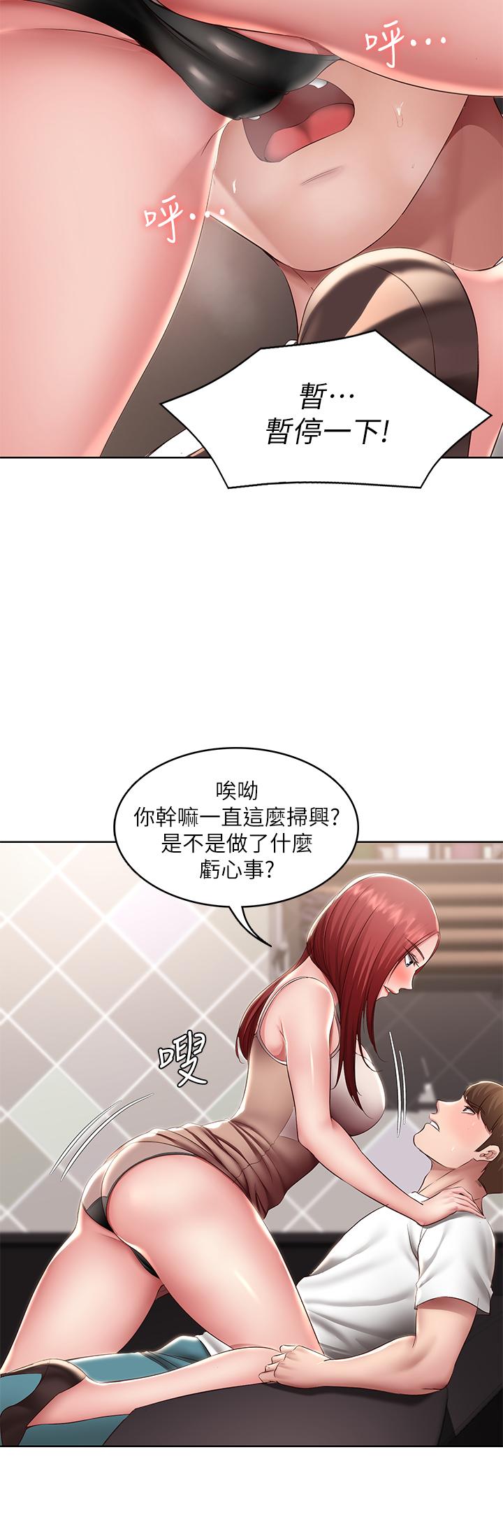 《寄宿日記》漫画 第114話-趁阿姨不在偷吃鮑魚