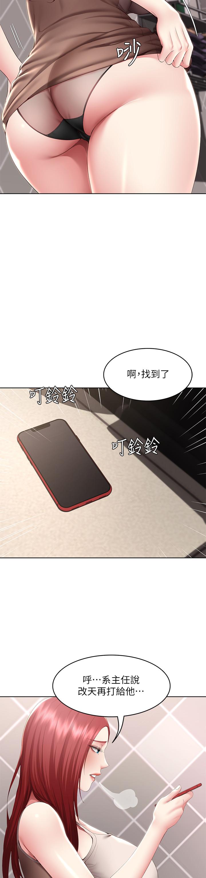 《寄宿日記》漫画 第115話-要被發現了，快點射