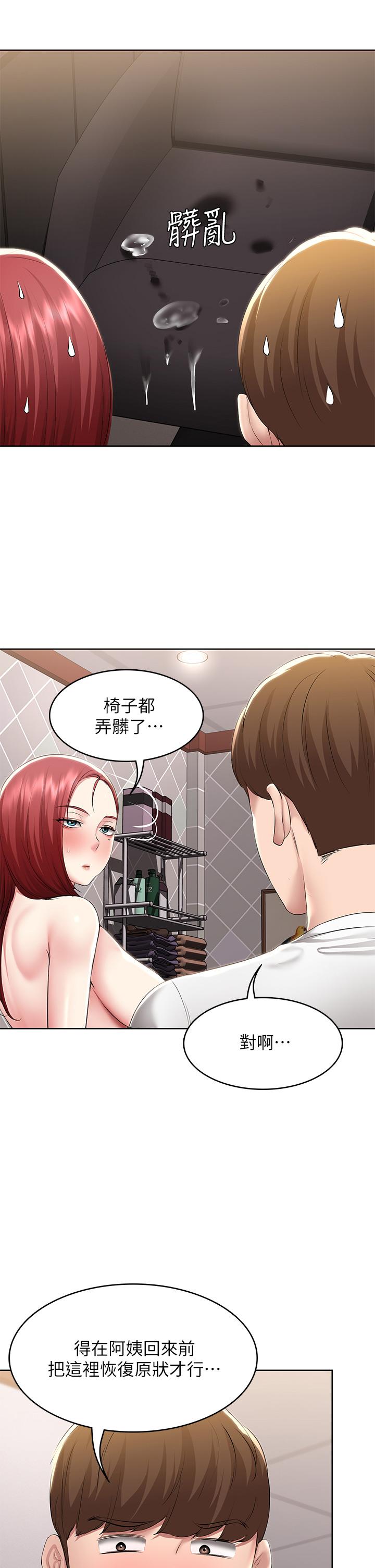 《寄宿日記》漫画 第115話-要被發現了，快點射