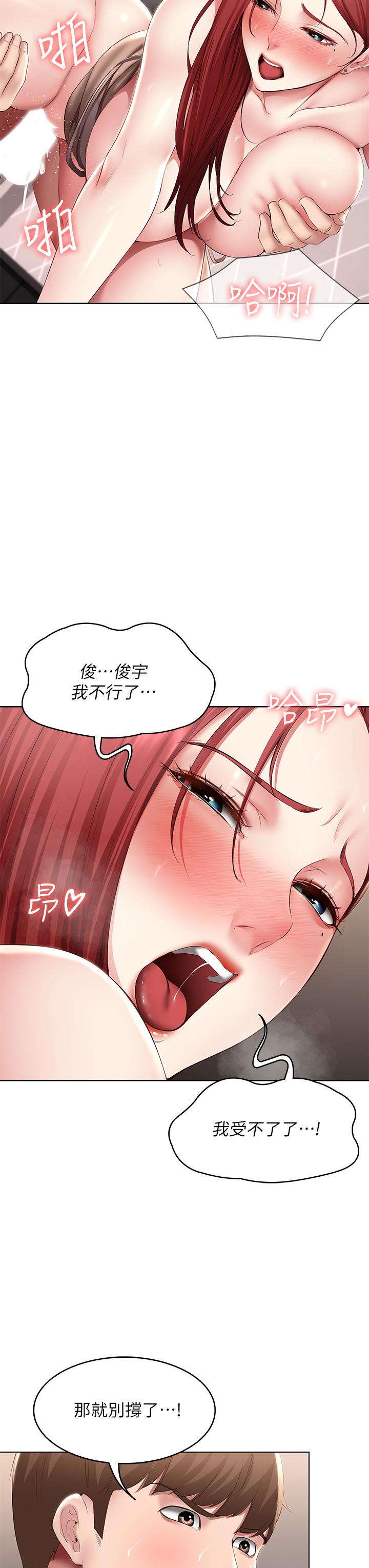 《寄宿日記》漫画 第115話-要被發現了，快點射