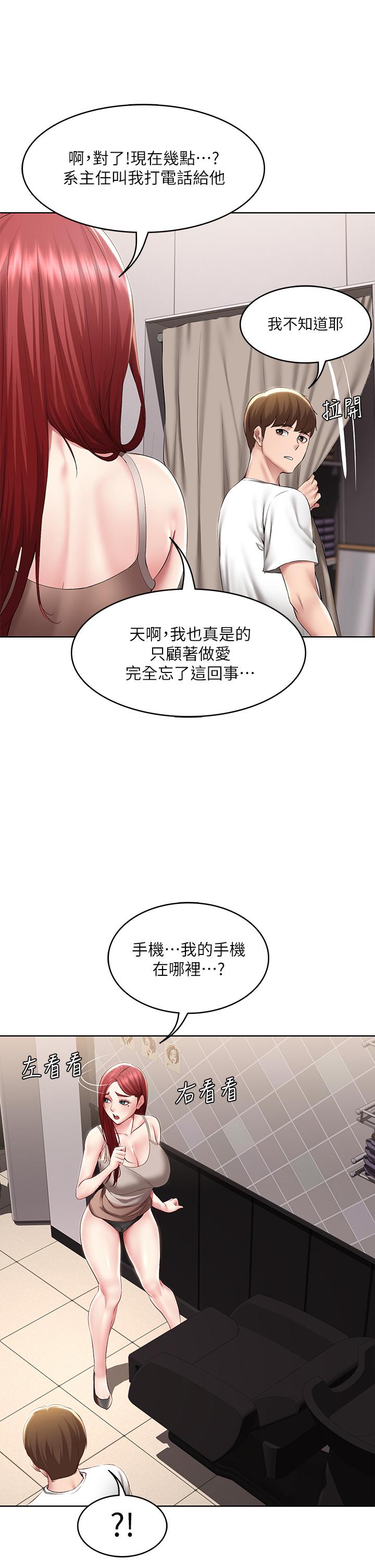 《寄宿日記》漫画 第115話-要被發現了，快點射